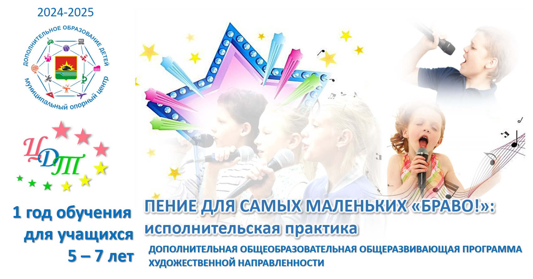 Браво Исполнительская практика.jpg
